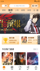 丫丫漫画最新版图2