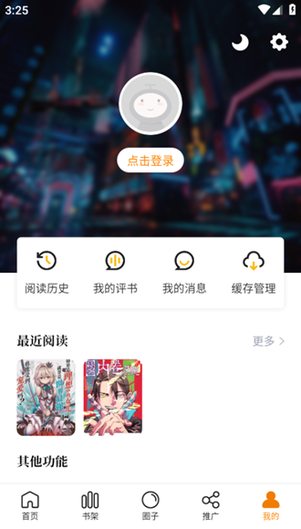 丫丫漫画最新版图6