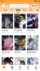 丫丫漫画最新版图8
