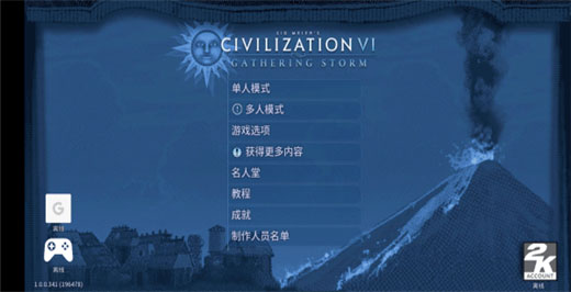 文明6安卓版图1