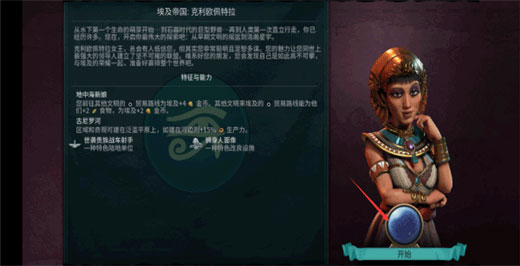 文明6安卓版图4