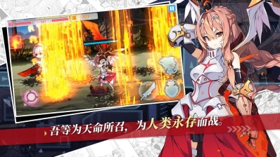 崩坏学园2最新版图4