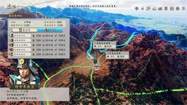 新信长之野望手游官网版图3