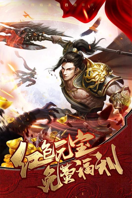 烈焰龙城安卓版图1