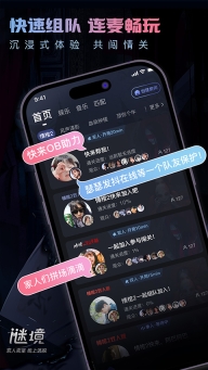 谜境app最新版图2