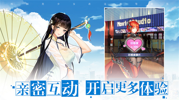 校花梦工厂旧版图1