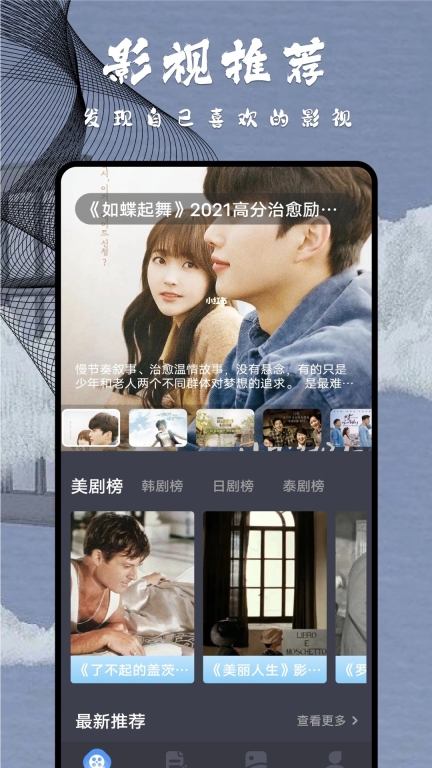 达达兔app官方正版图1