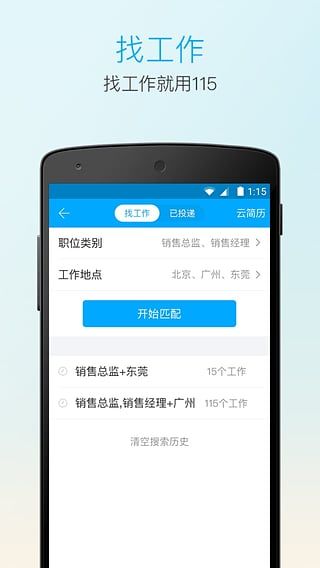 115网盘手机版图2