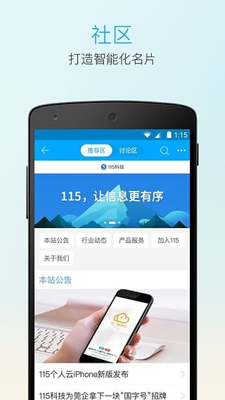 115网盘手机版图3