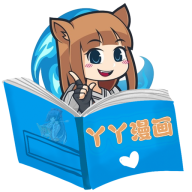 丫丫漫画最新版 v1.0.2