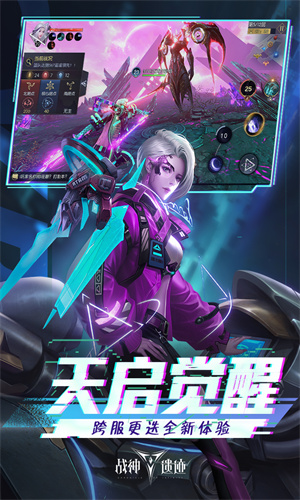战神遗迹官方版图2