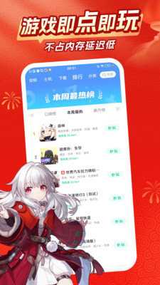 咪咕游戏app图2