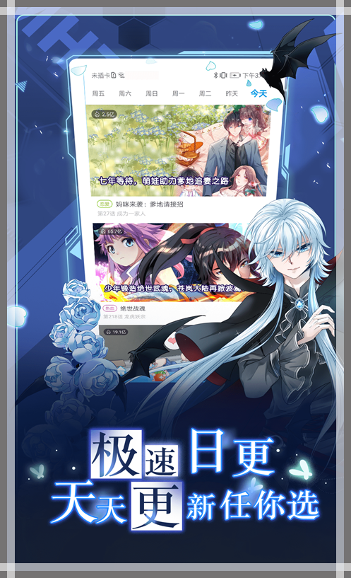 漫画台最新版图3