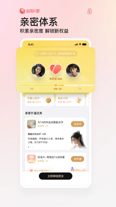 全民k歌app最新版图2