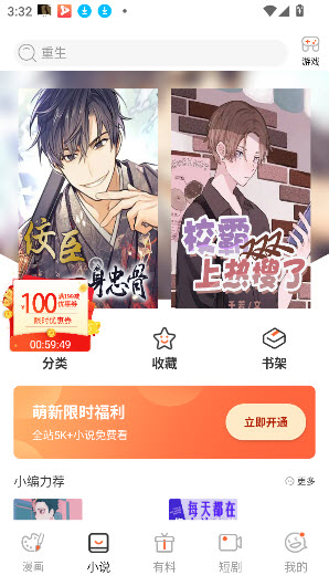 繁花漫画无广告版图3
