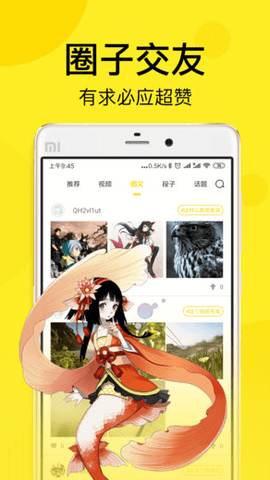 飞飞漫画app图3