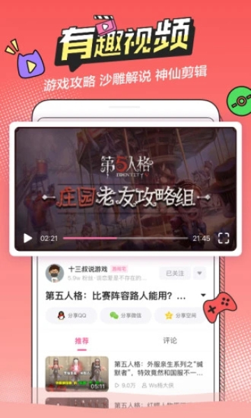 半次元手机版图1