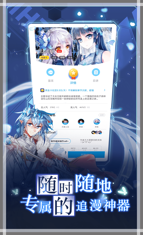 漫画台最新版图1
