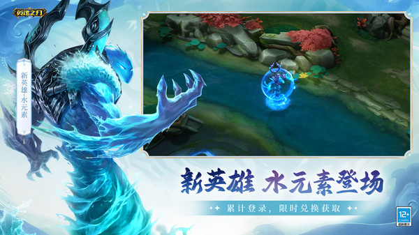 英魂之刃官方版图4