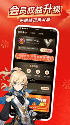 咪咕游戏app图3