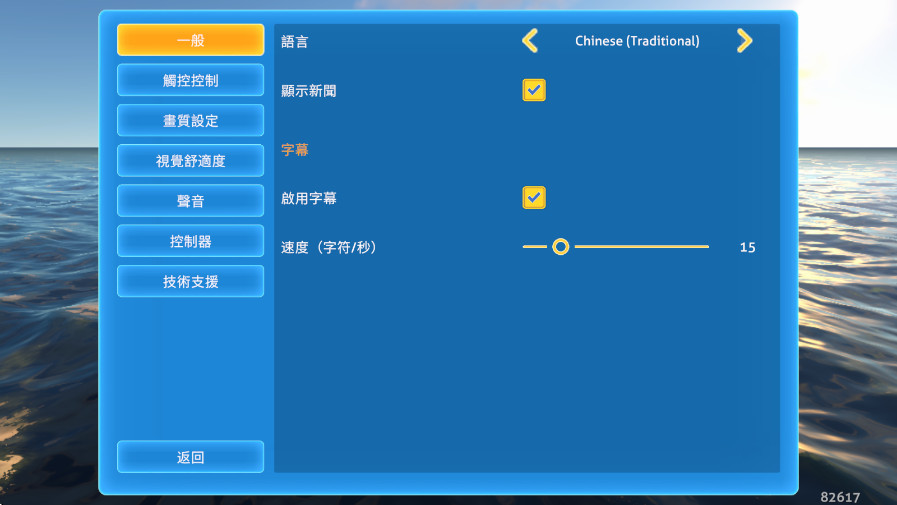 深海迷航中文版图1
