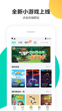 PP助手官方正版图3