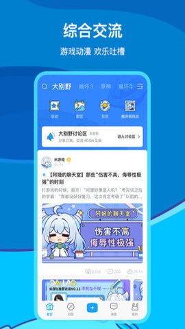 米哈云游官网版图1