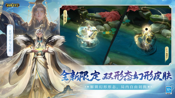 英魂之刃官方版图3