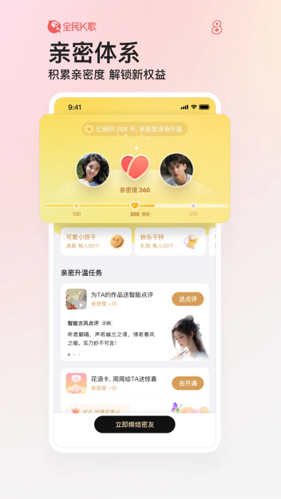 全民k歌app最新版图3