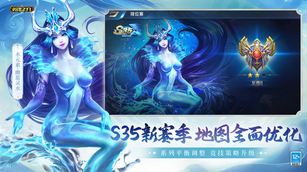 英魂之刃官方版图2