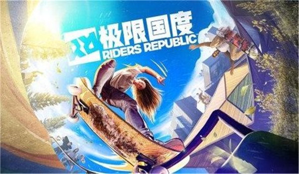 极限国度免费版图3