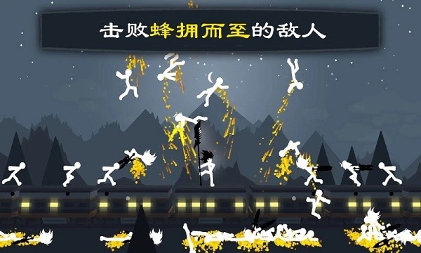 火柴人战争2官网版图3