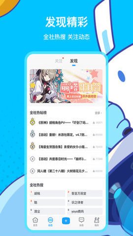 米哈云游官网版图3
