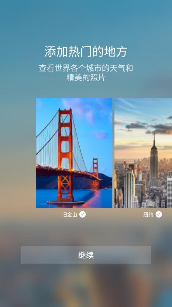 雅虎天气图3