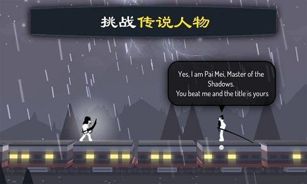 火柴人战争2官网版图2