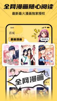 咻咻漫画免费版图2
