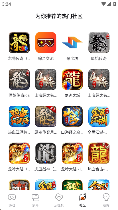 贪玩游戏盒子手机版图4