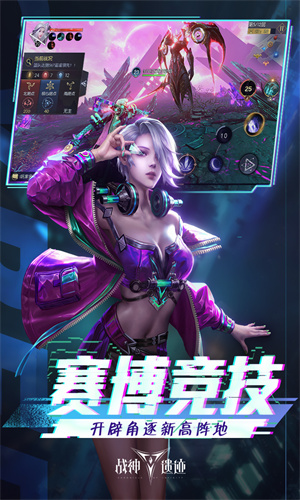 战神遗迹官方版图4