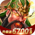 放置三国官方正版 v4.0.1
