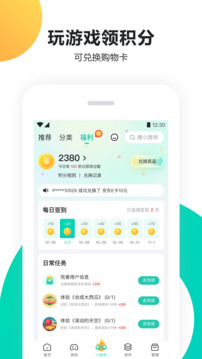 PP助手官方正版图4