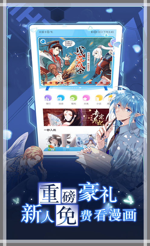 漫画台最新版图4