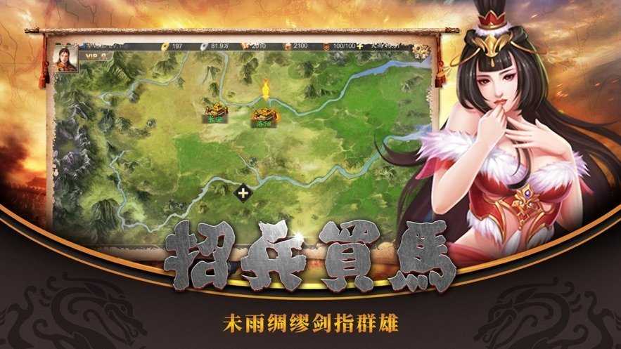 放置三国官方正版图1