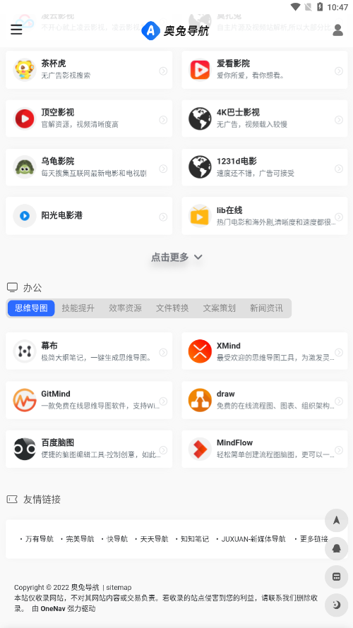 奥兔导航官网版图3