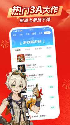 咪咕游戏app图1
