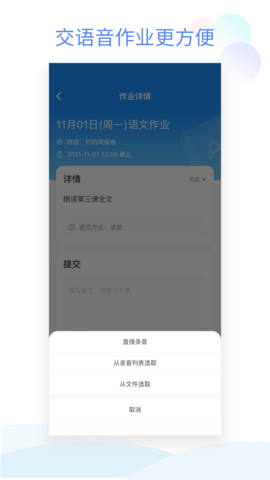 小管家app图1