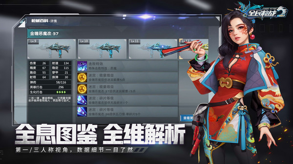 全民枪战手机版图2