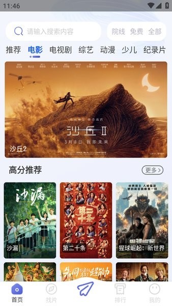 漫想世界官方正版图2