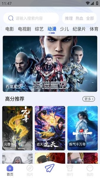 漫想世界官方正版图3