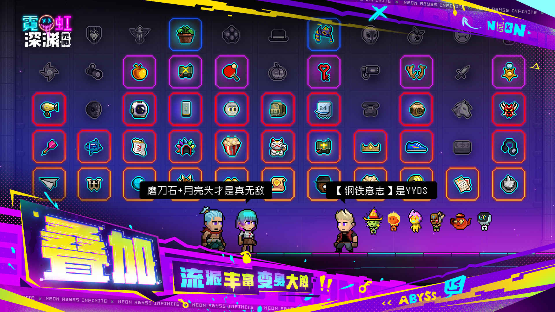 霓虹深渊正式版图3