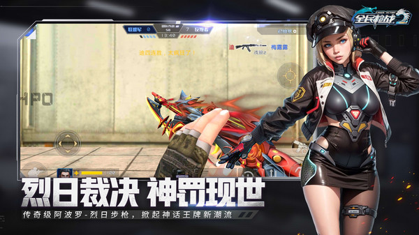 全民枪战手机版图1